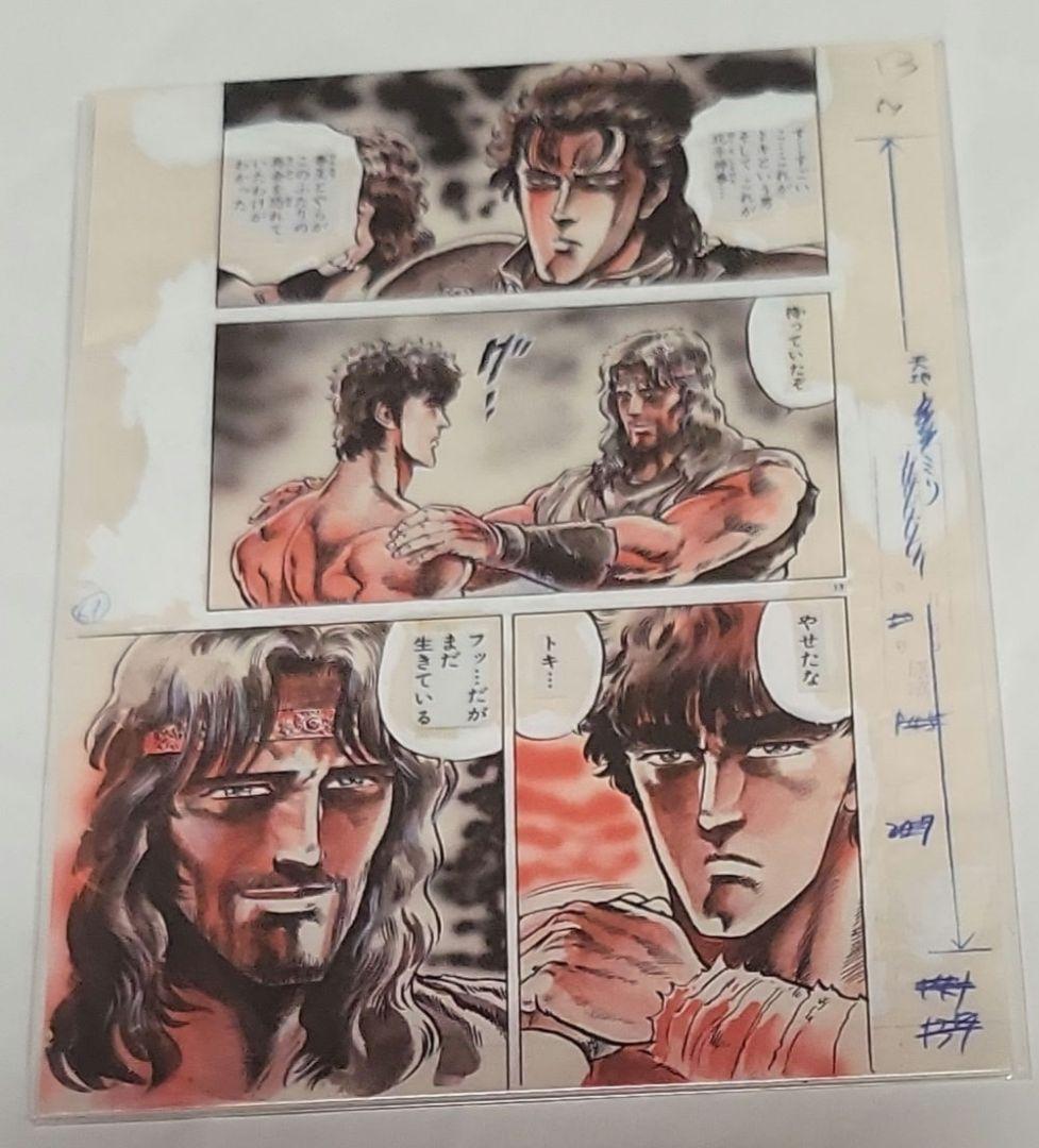 真　救世主伝説　北斗の拳　コレクターズエディション　セット（１つだけ違う）