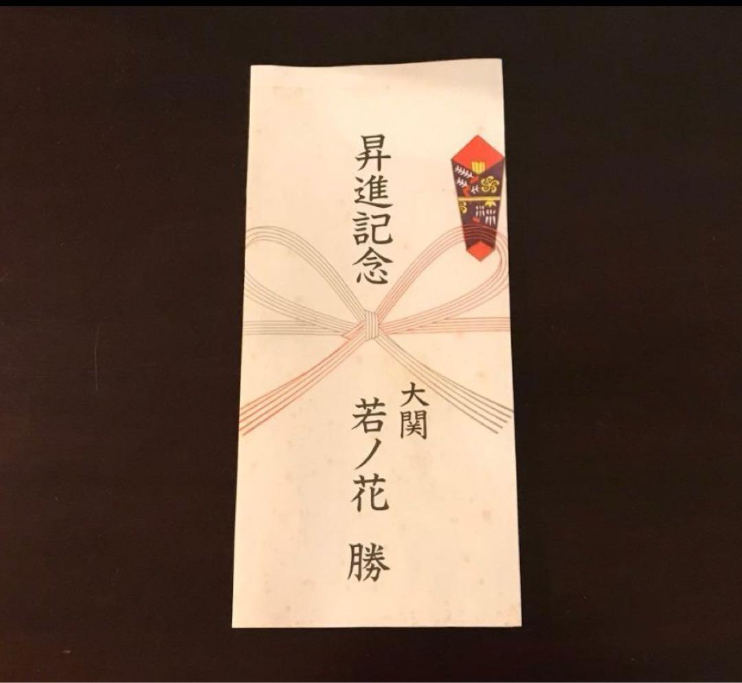 若ノ花 大関昇進記念品 花器