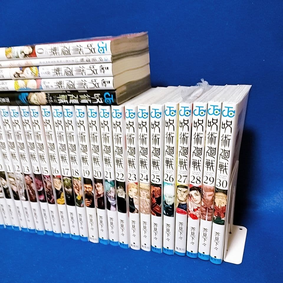 呪術廻戦 0〜30巻＋0.5巻 全巻セット／小説2冊+ファンブック／全35冊
