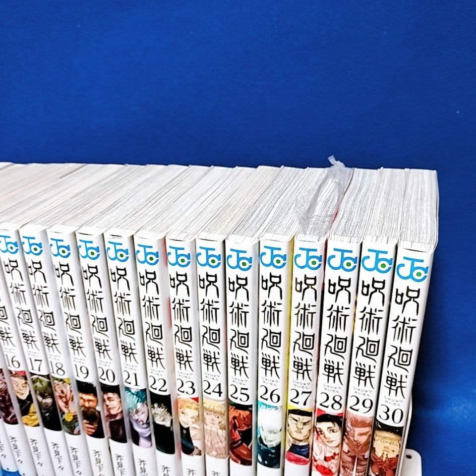 呪術廻戦 0〜30巻＋0.5巻 全巻セット／小説2冊+ファンブック／全35冊