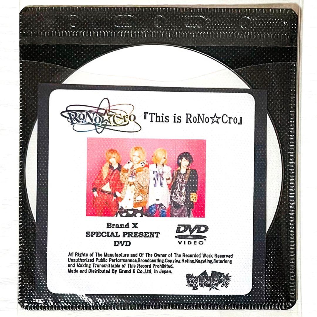 V系★RoNo☆Cro★ろのくろ★This is RoNo☆Cro★DVD★27