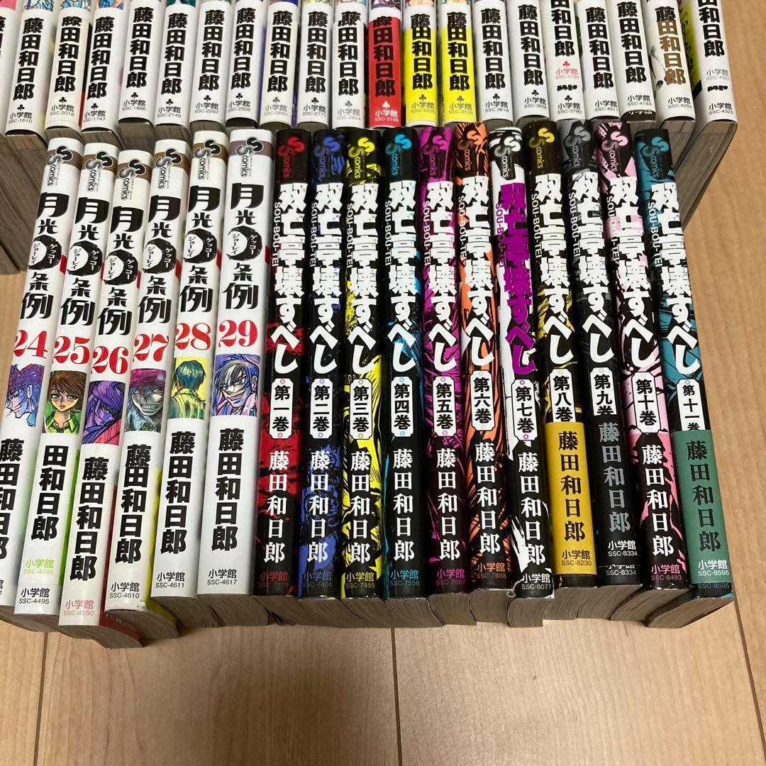 まとめ　セット　コミック　本　漫画　月光条例 双亡亭壊すべし初版　サンデー　全巻