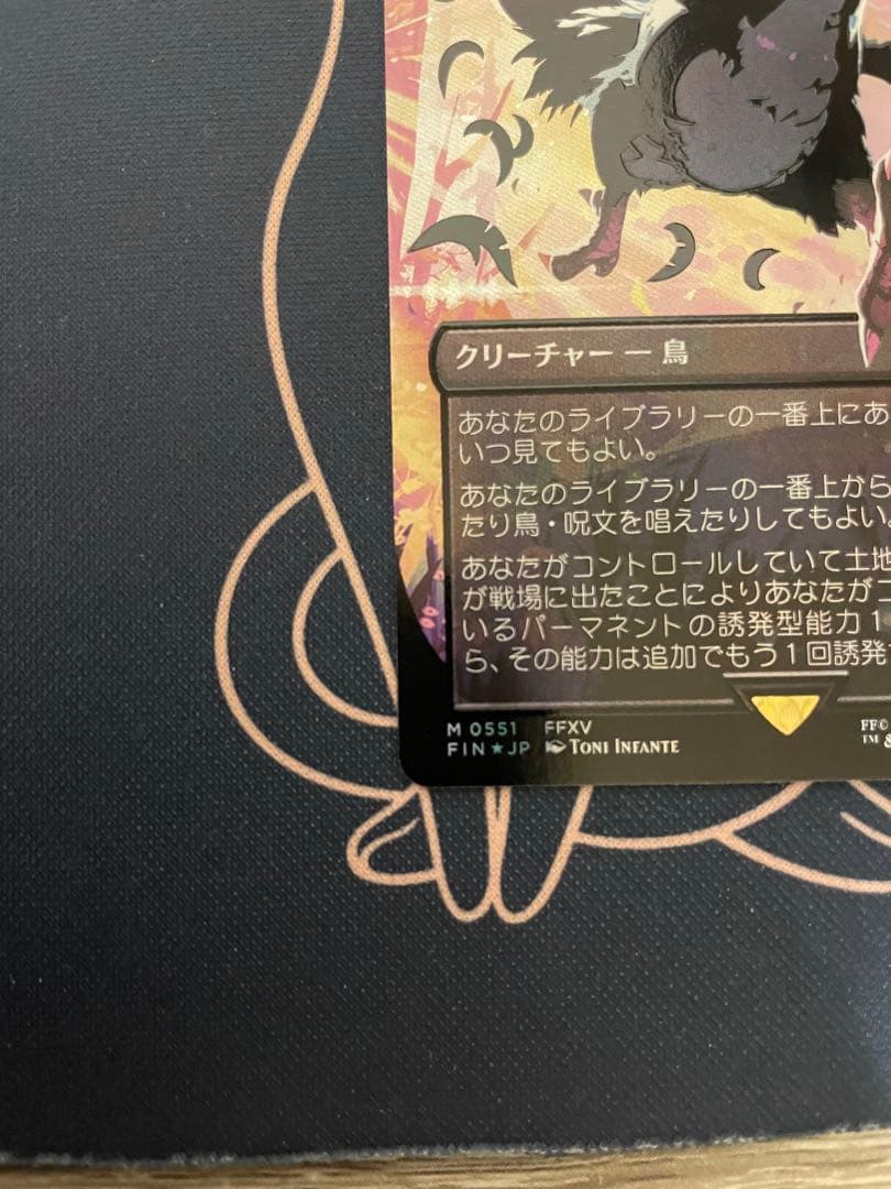 旅するチョコボネオンインクFoilボーダーレス黒一枚　mtg