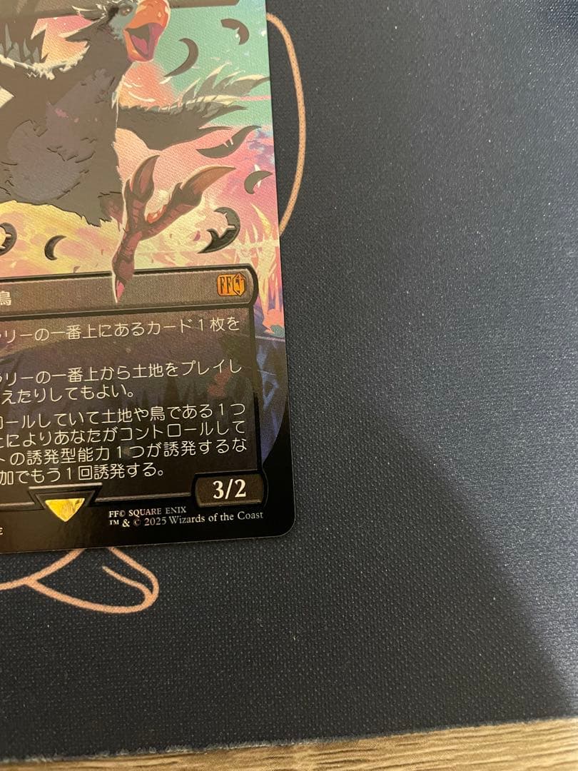 旅するチョコボネオンインクFoilボーダーレス黒一枚　mtg
