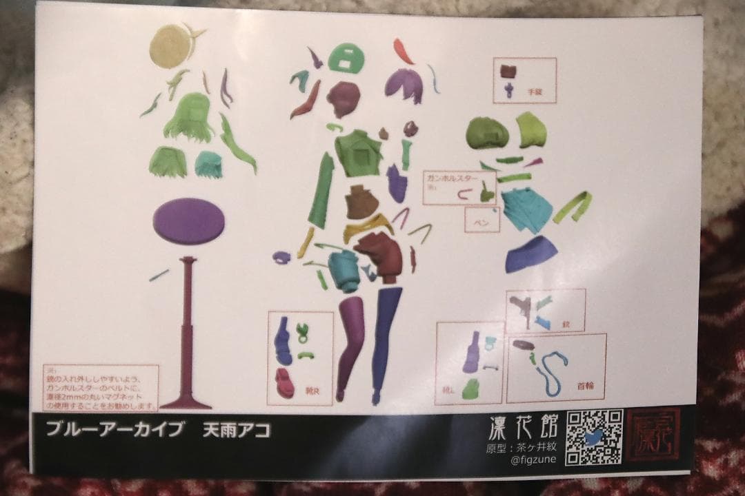 凛花館 ブルーアーカイブ 天雨アコ 1/6 レジン製ガレージキット