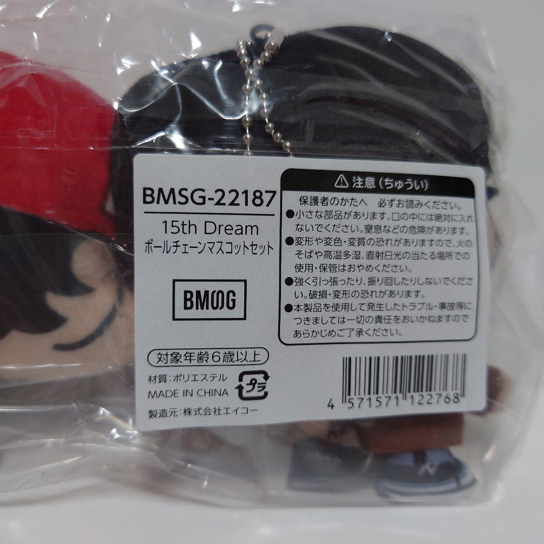 BMSG RUI TAIKI edhiii boiマスコット ぬいぐるみ セット