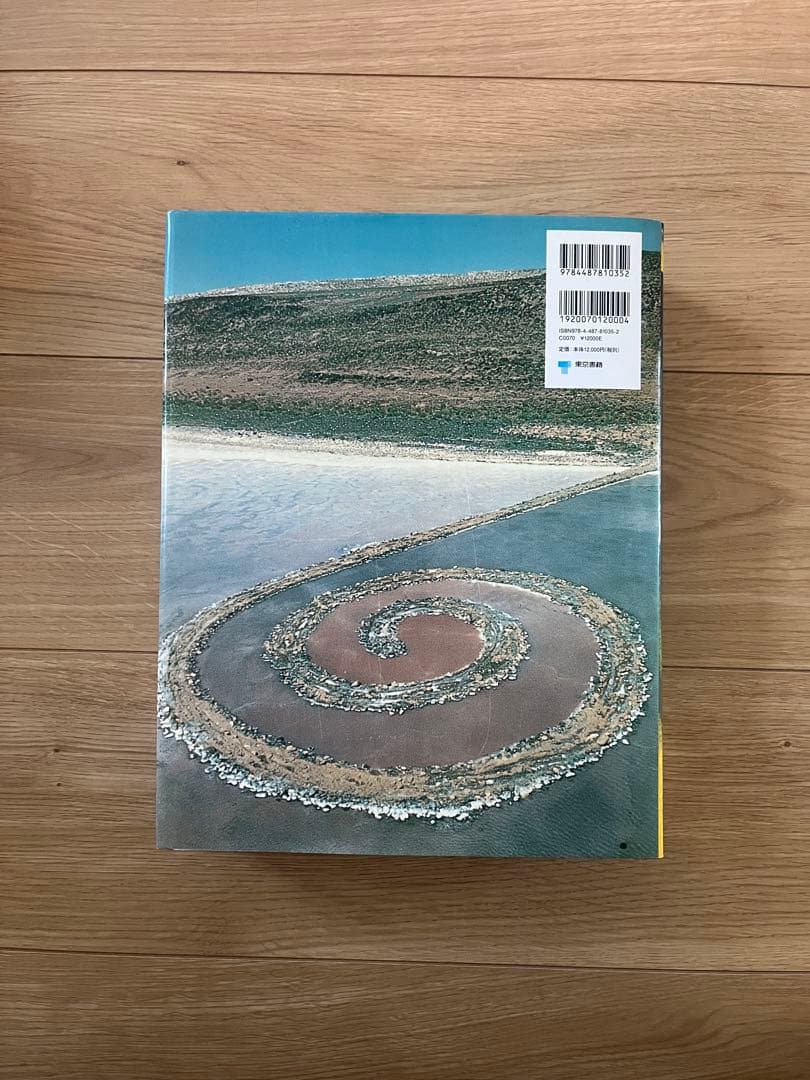 ART SINCE 1900 図鑑1900年以後の芸術