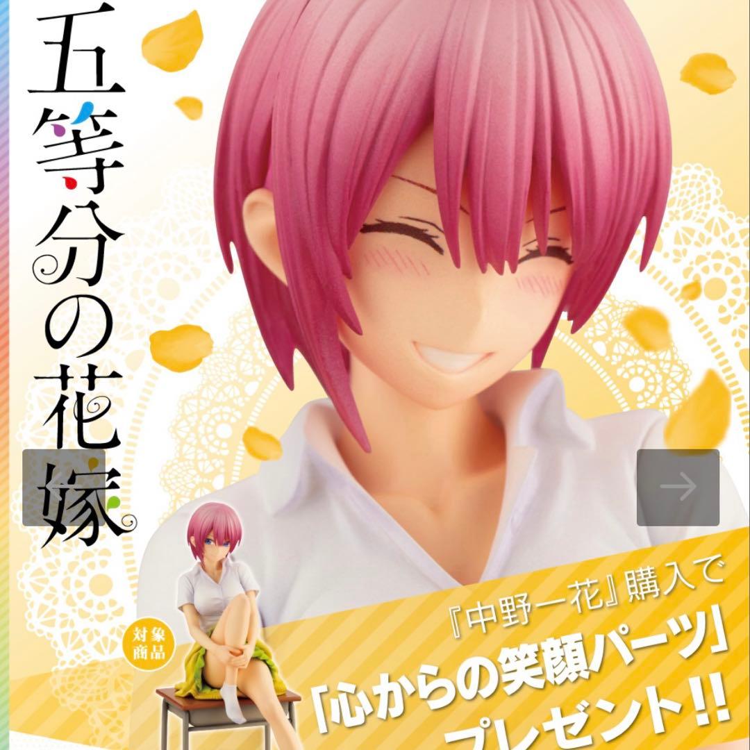 五等分の花嫁　フィギュア　コトブキヤ　一花　二乃　三玖　四葉　五月　箱付き