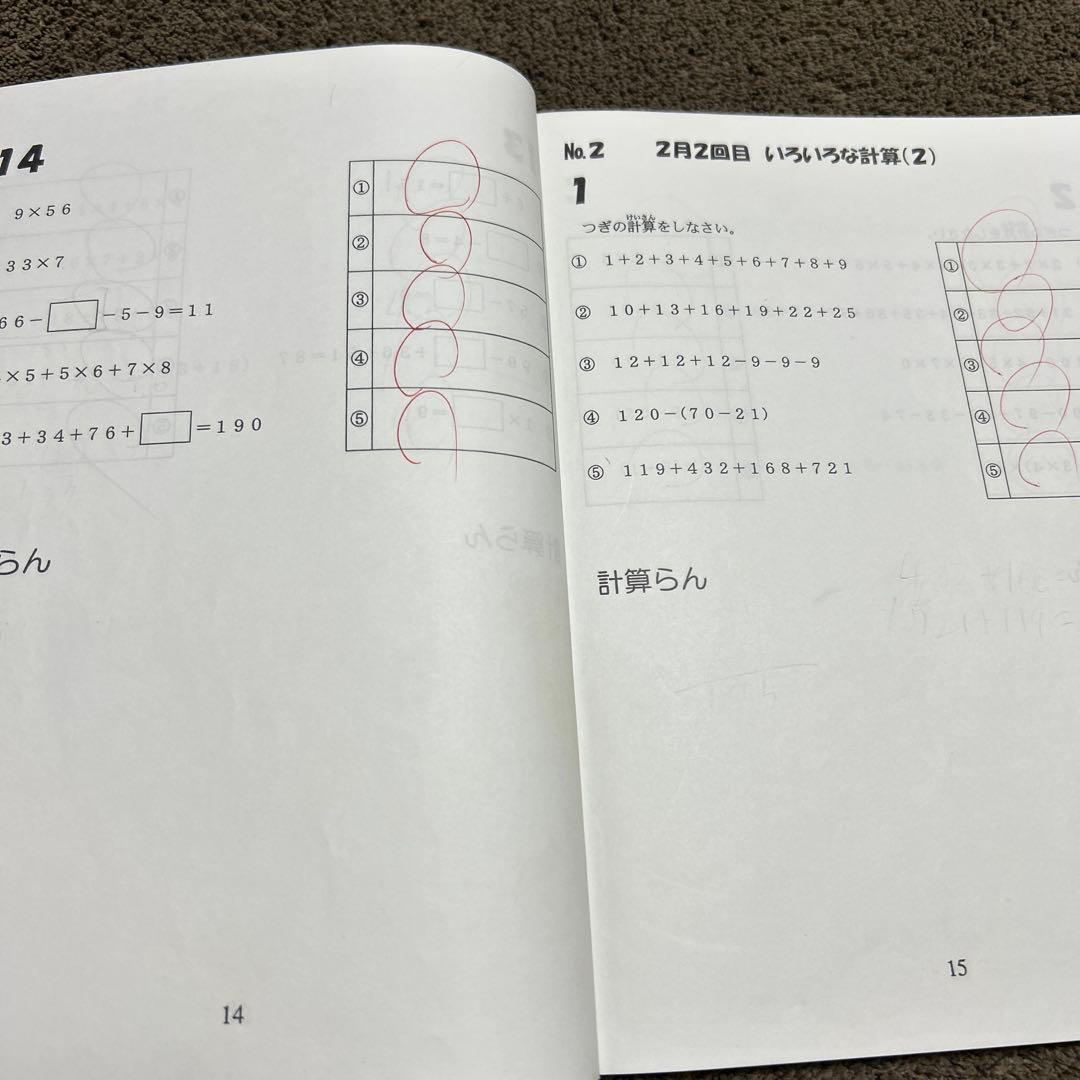 浜学園教材算数3年生　最高レベル特訓算数計算ドリル3冊セット