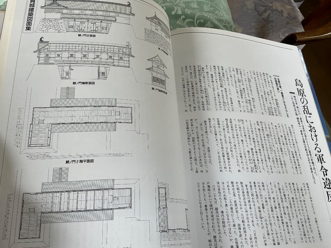 日本の城 全8巻セット　毎日新聞社　大型本