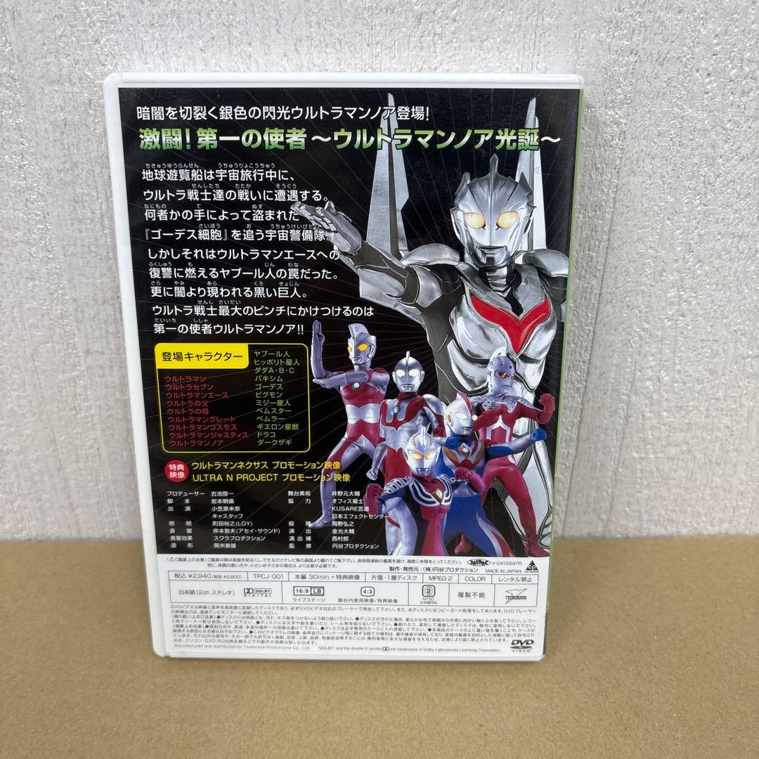 ウルトラマンフェスティバル2004 ウルトラライブステージ7 DVD