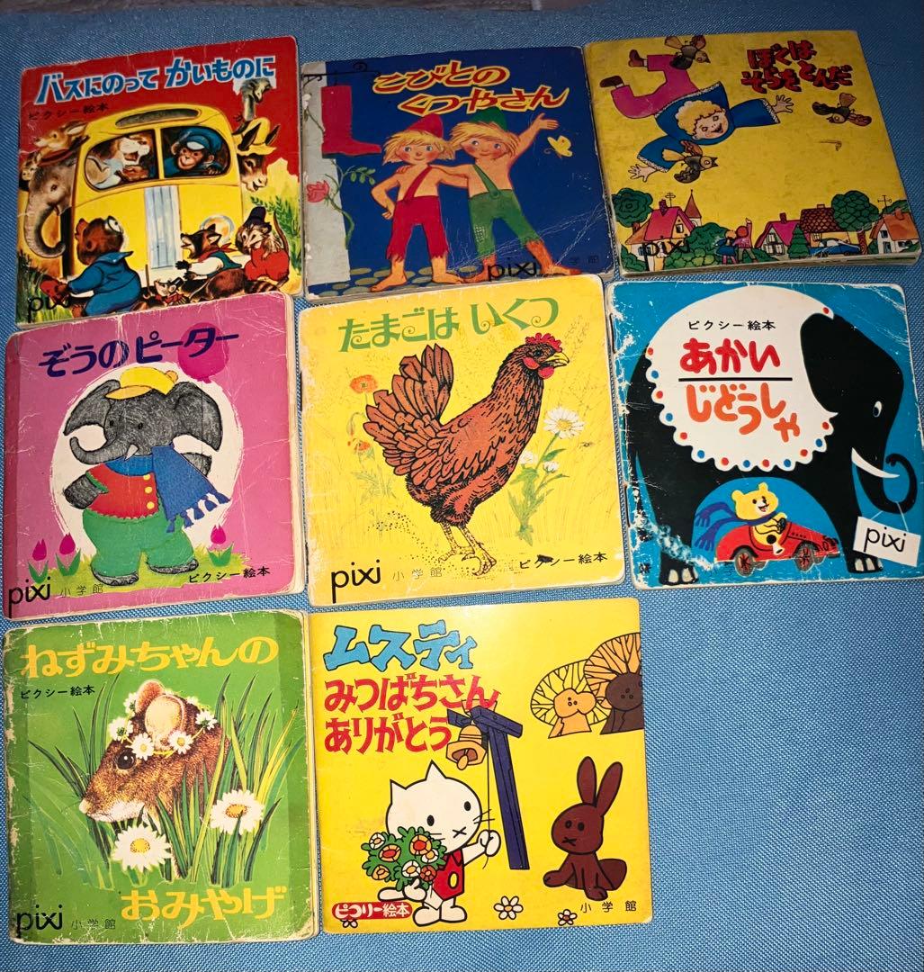 【レア】ピクシー絵本セット 18冊プラス ピコリー絵本1冊 ロシア語絵本3冊