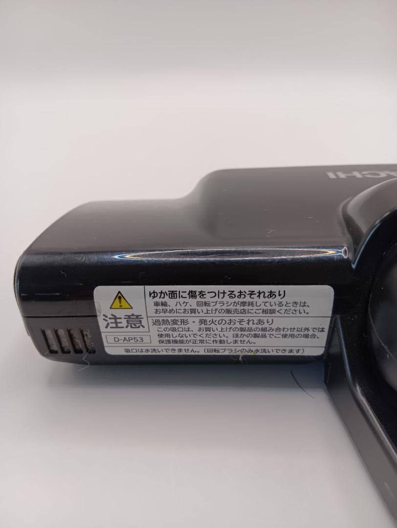 D-AP53　黒　パワかるサイクロン 掃除機　日立　HITACHI　パワーヘッド