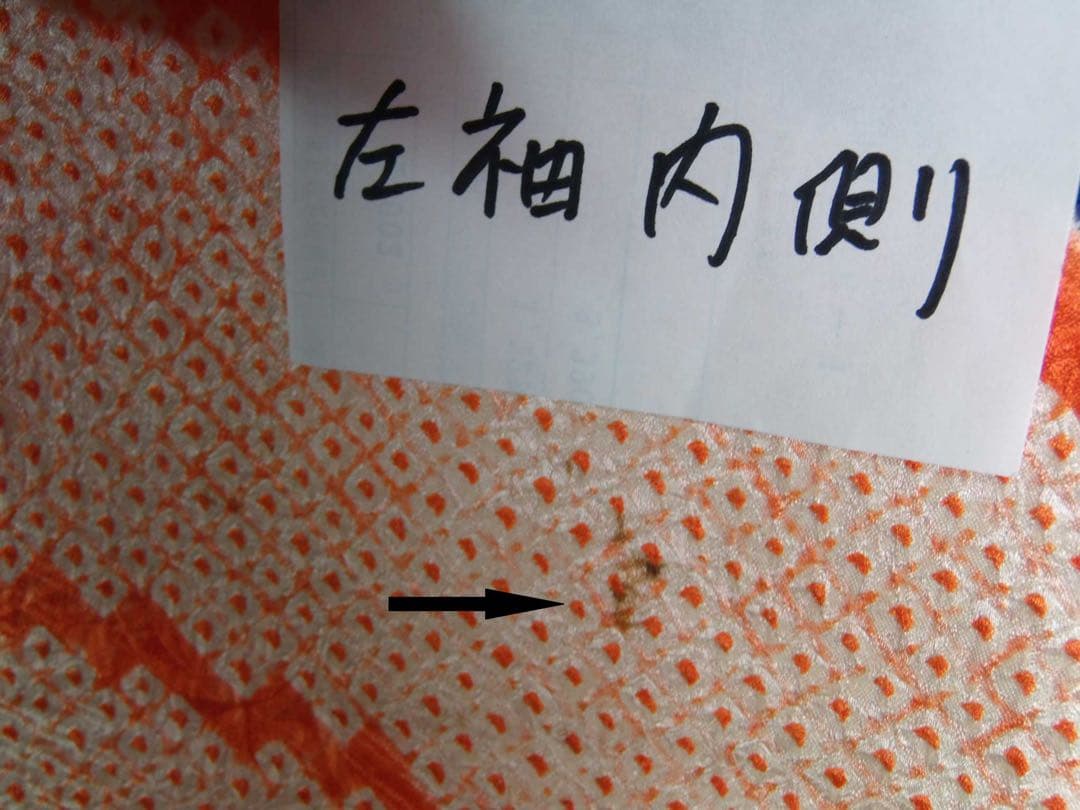 izu　振袖と長襦袢