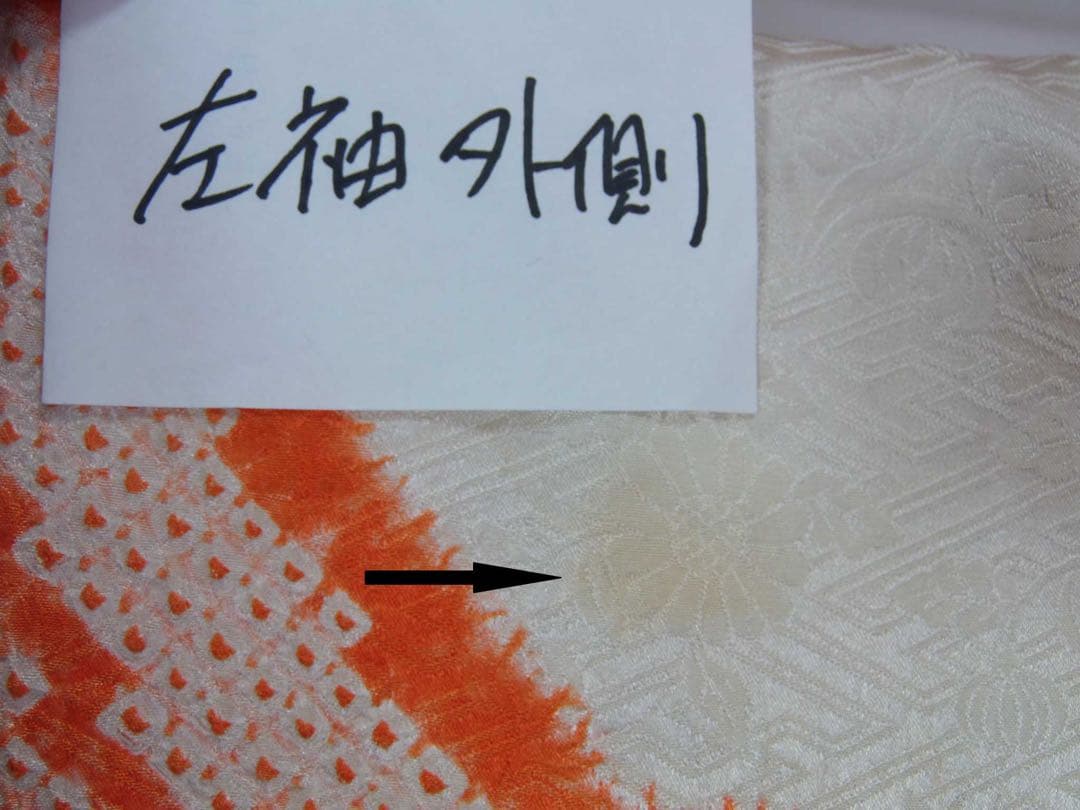 izu　振袖と長襦袢