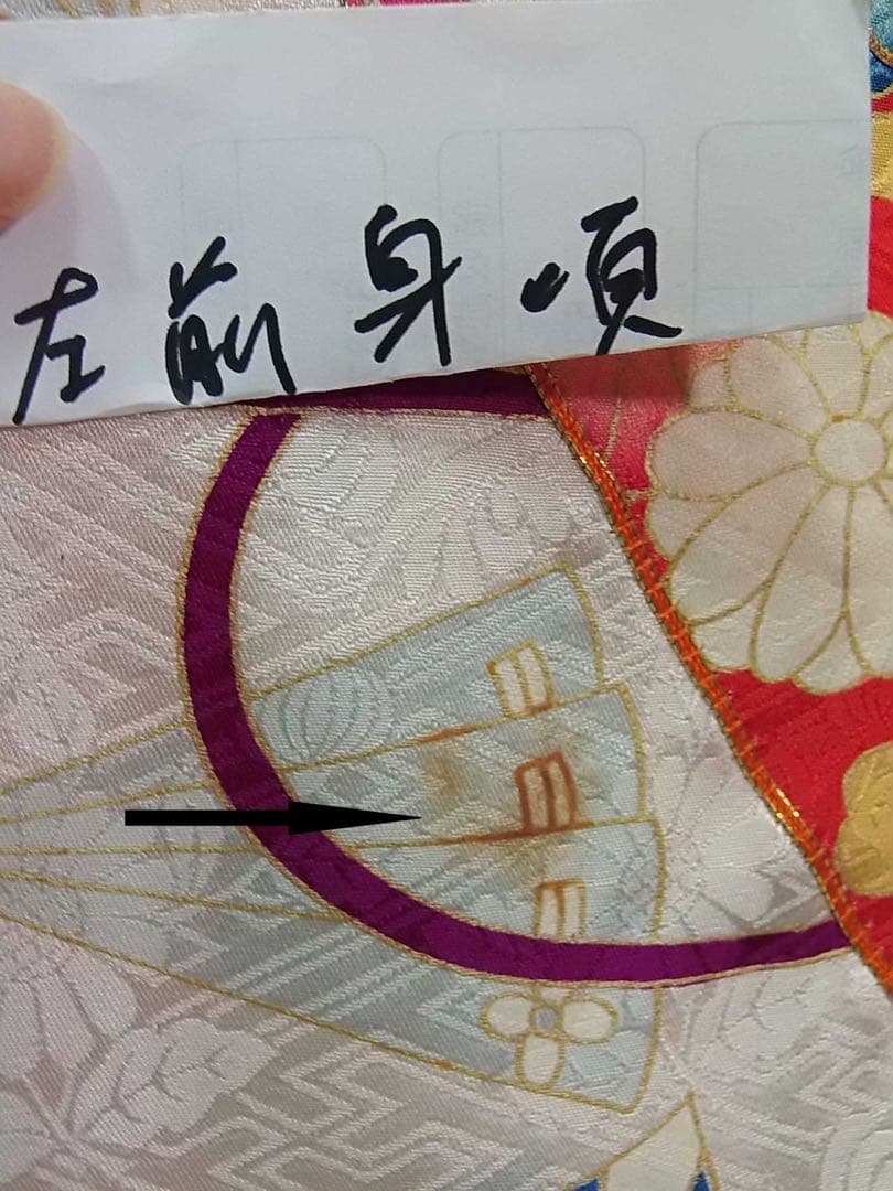 izu　振袖と長襦袢