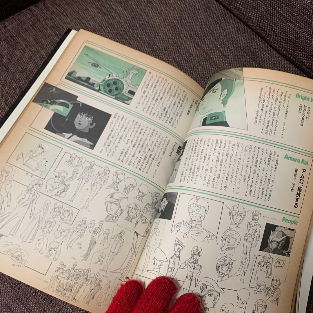 機動戦士ガンダム　ロマンアルバム・エクストラ　　モビルスーツガンダム　徳間書店