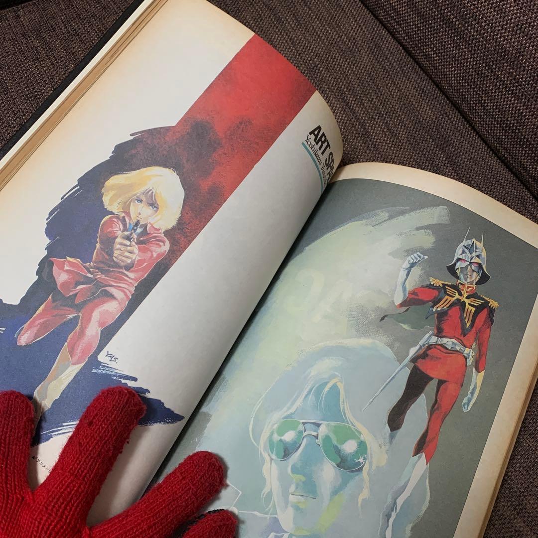 機動戦士ガンダム　ロマンアルバム・エクストラ　　モビルスーツガンダム　徳間書店