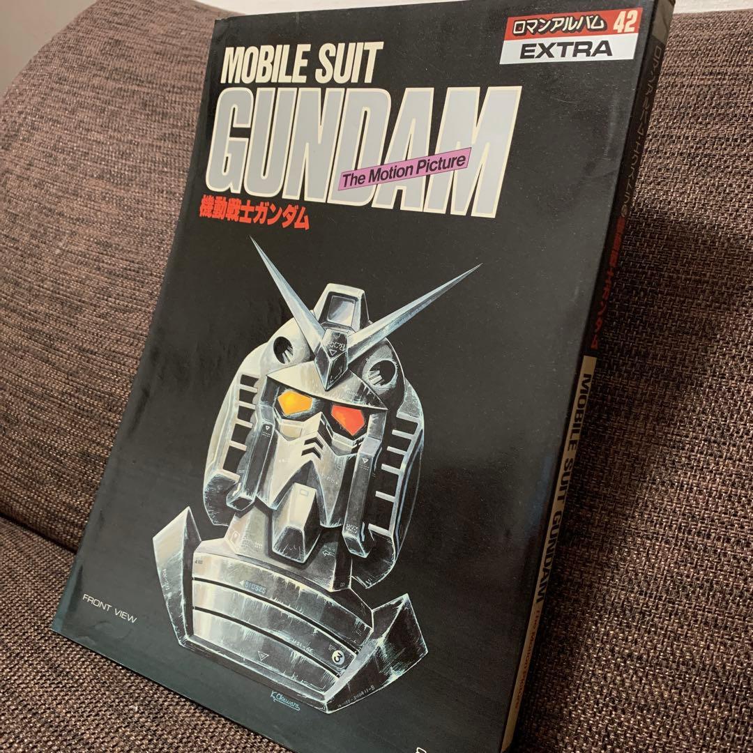 機動戦士ガンダム　ロマンアルバム・エクストラ　　モビルスーツガンダム　徳間書店