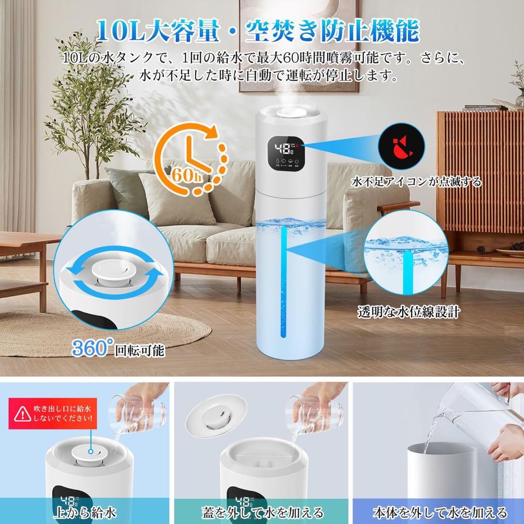 超音波式加湿器 10L大容量 アロマ対応 40畳対応 省エネ