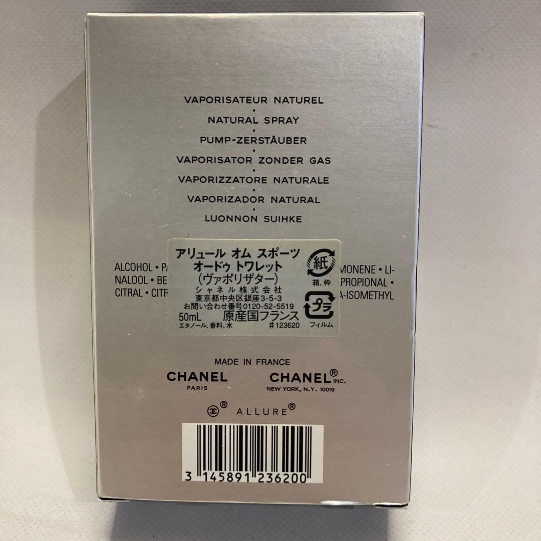 CHANEL ALLURE HOMME SPORT 50mlオードゥトワレット