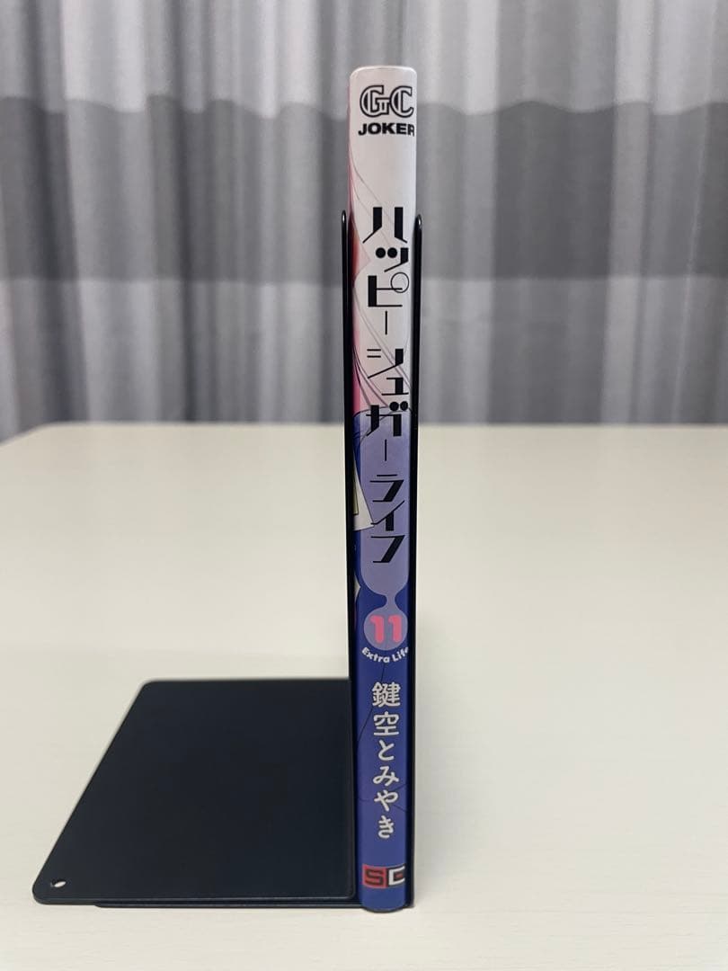 【初版】ハッピーシュガーライフ 11巻 Extra Life