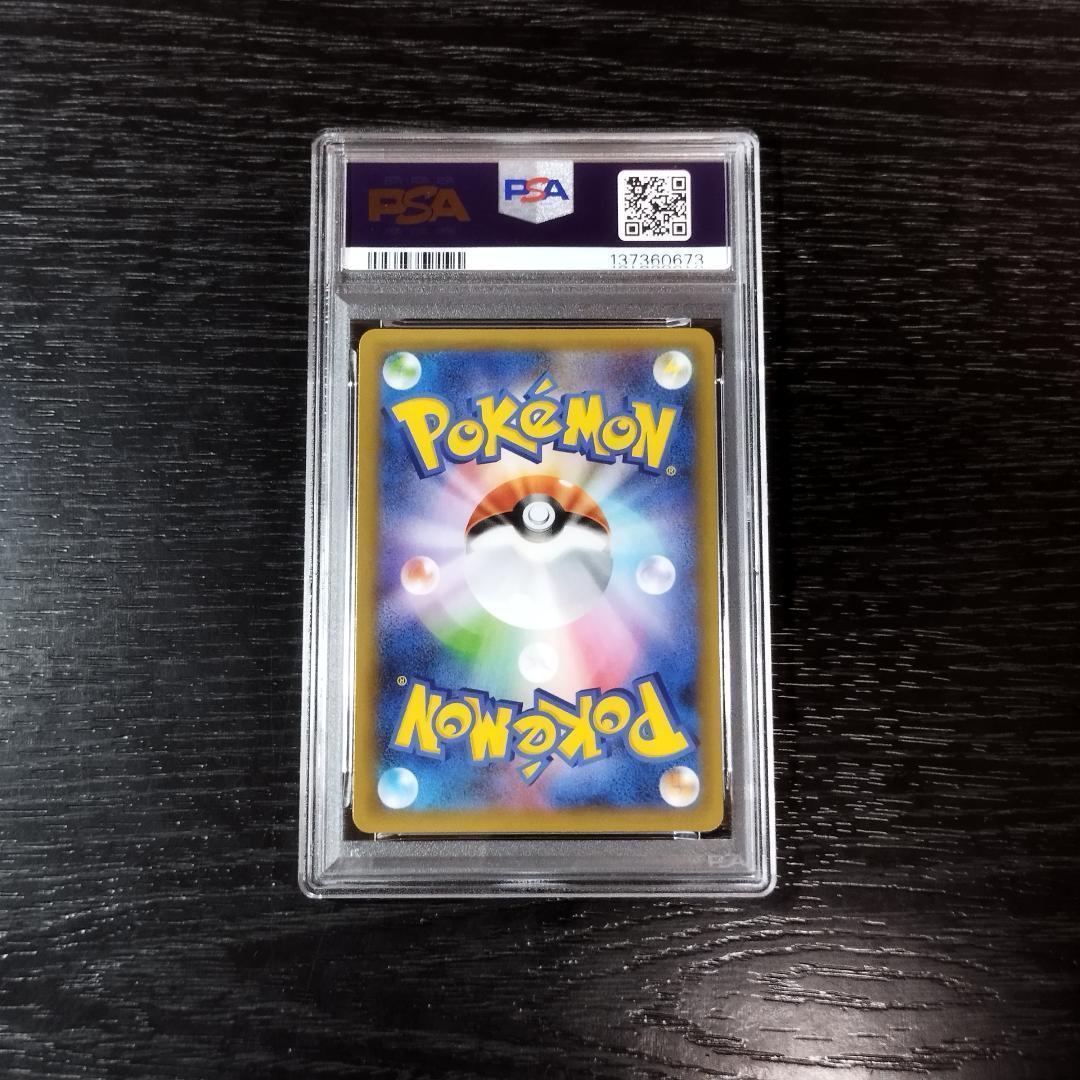 PSA10 にせオーキドはかせ 25th ポケモン ポケカ