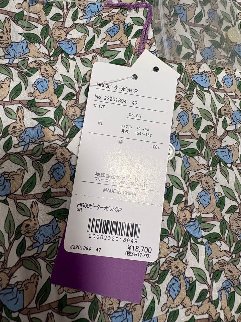 アフタヌーンティー　LIBERTY ピーターラビット　ワンピース　リバティ