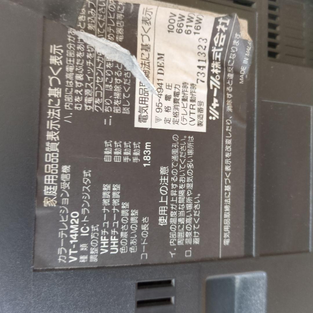 テレビ SHARP TV-VCR COMBINATION 100V 61W