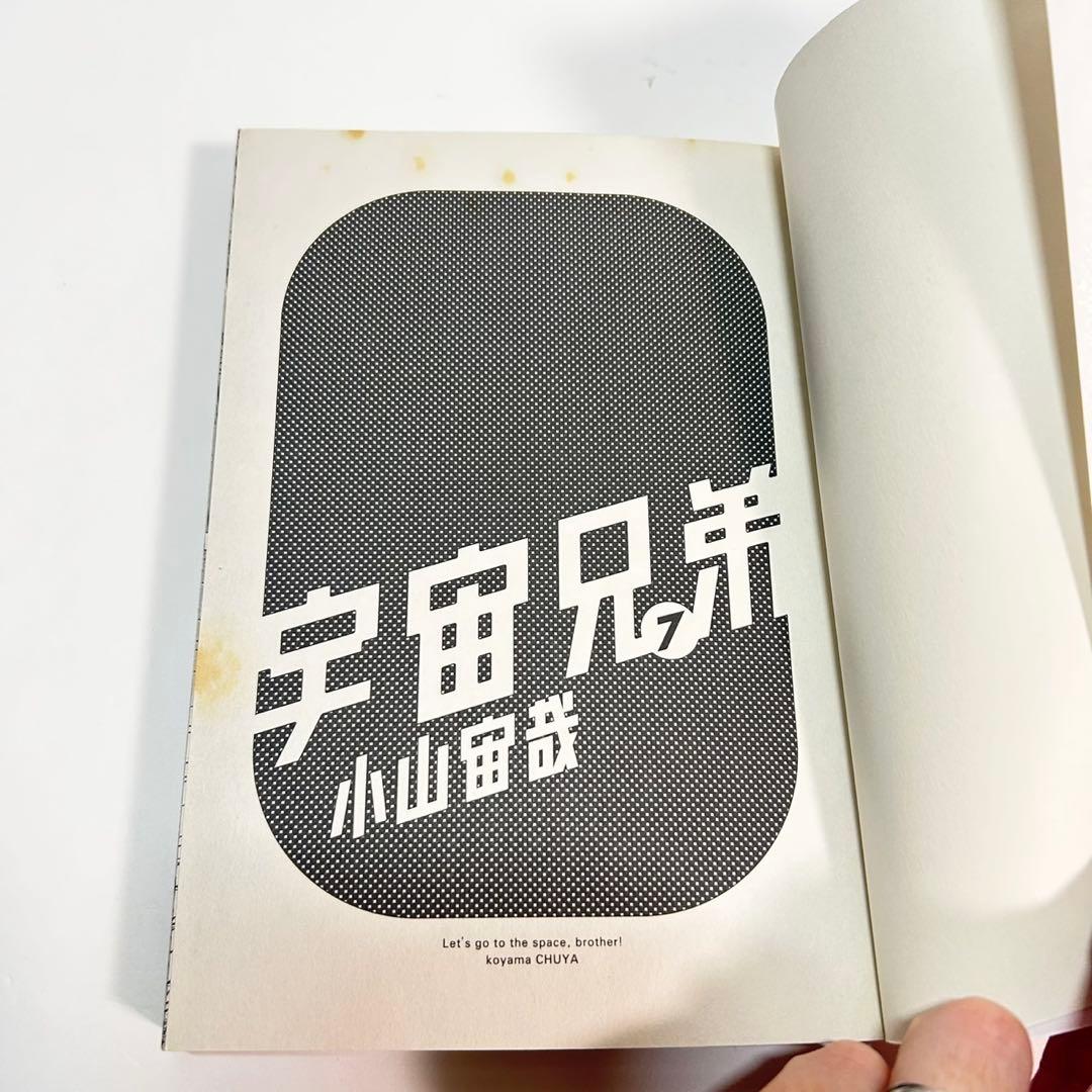 宇宙兄弟　1〜25巻セット