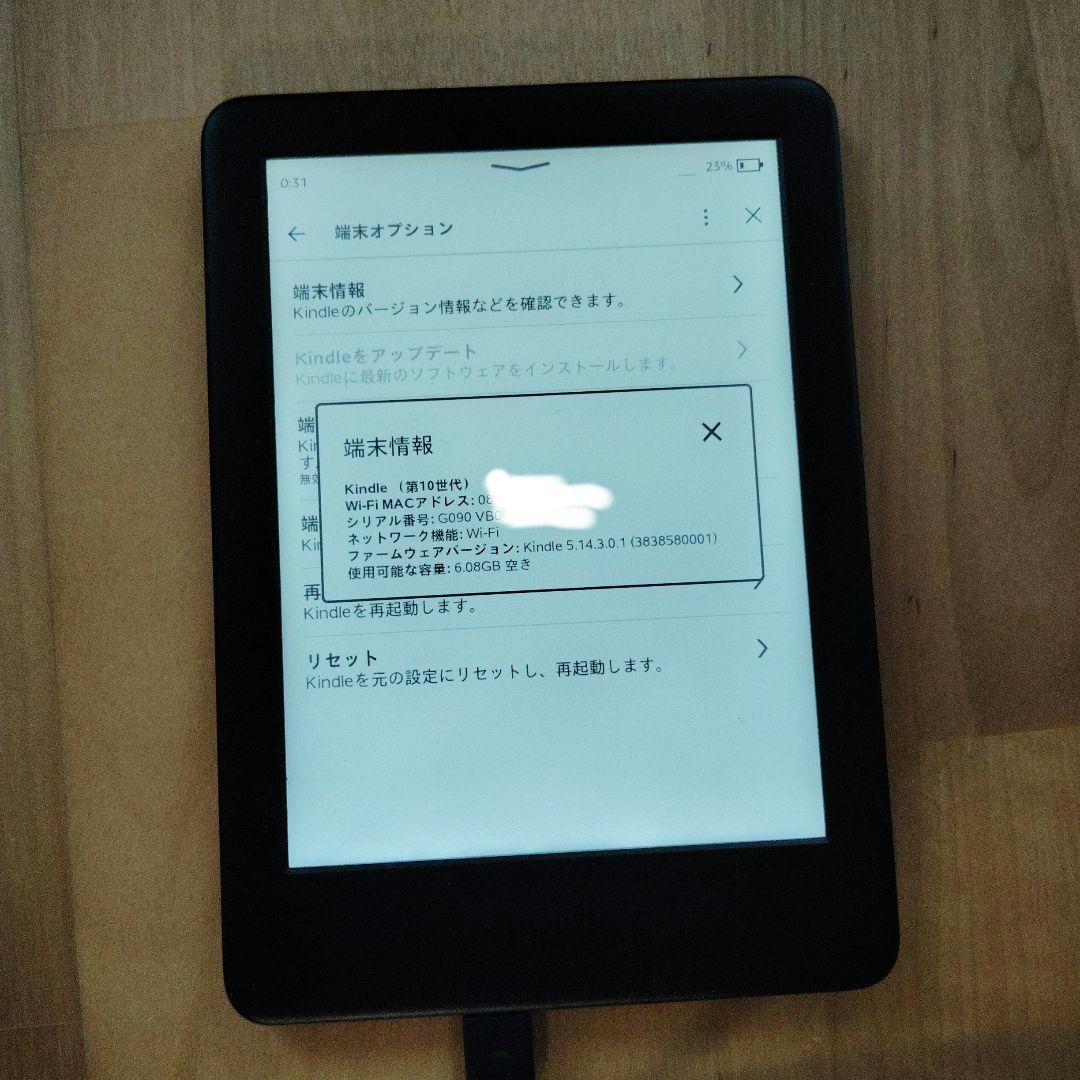 Kindle (第10世代) 　8GB　広告有　箱　ケーブル付