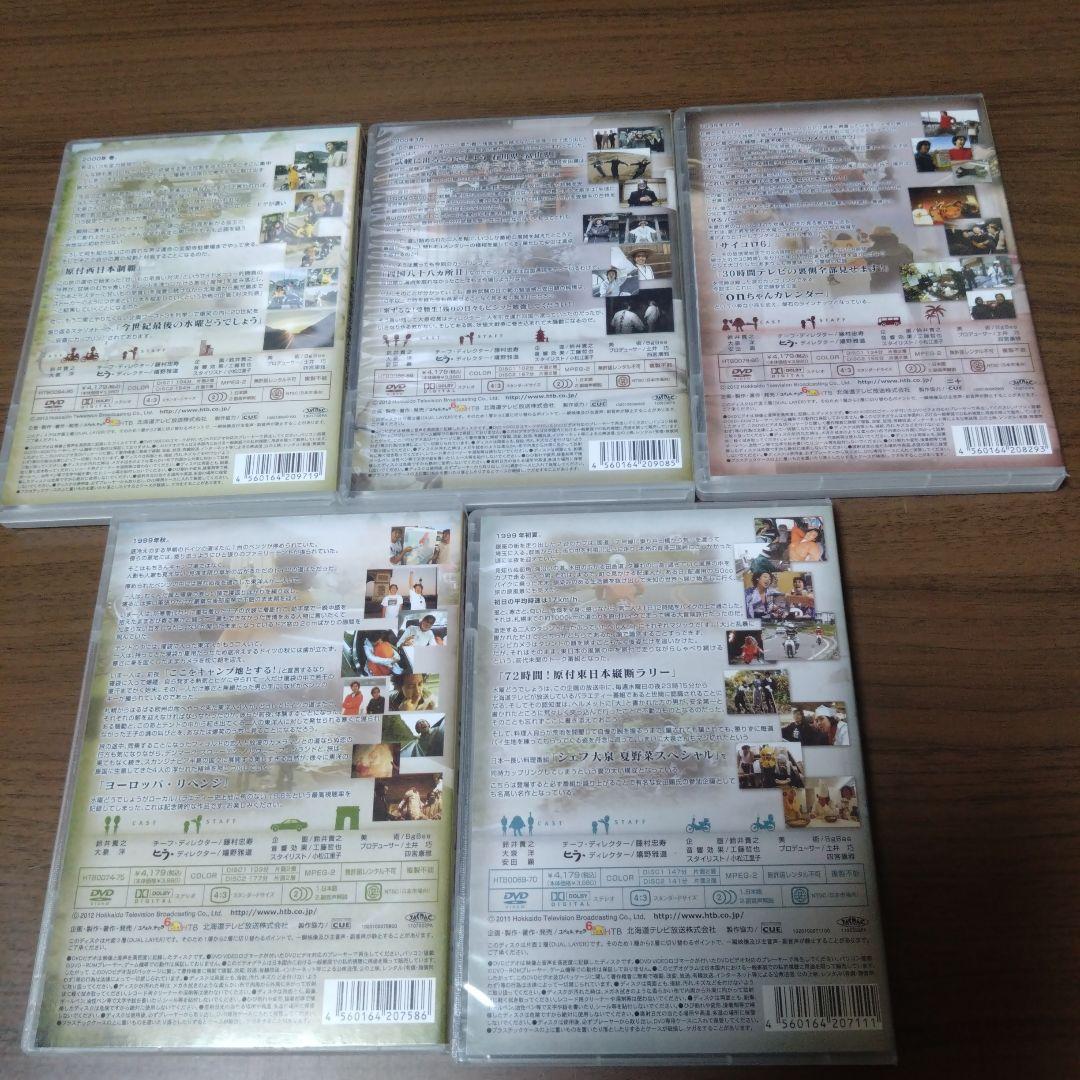 水曜どうでしょう DVD全集 VOL.4