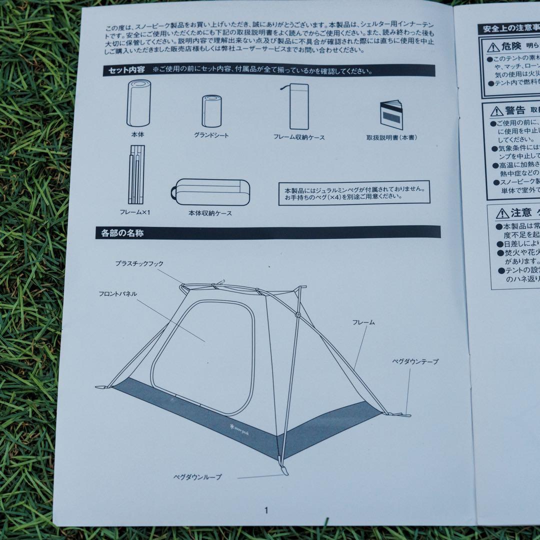 【使用1回 美品】シェルインナー Duo SD-460②