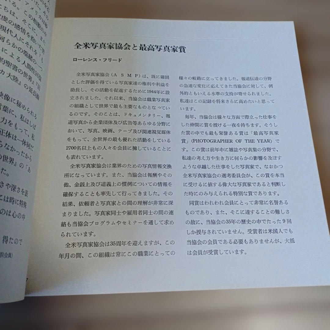 白川義員の世界 写真集