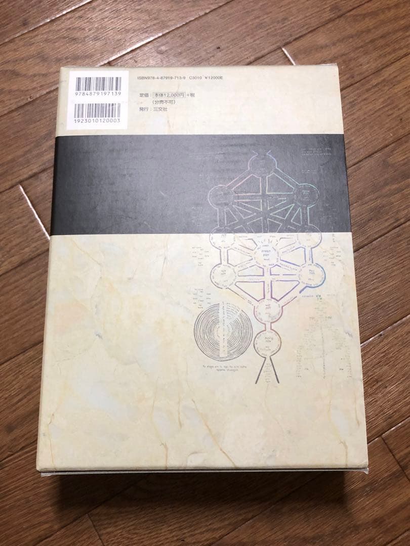 実践魔術講座リフォルマティオ 上下巻セット (霊的啓発篇)【匿名配送】