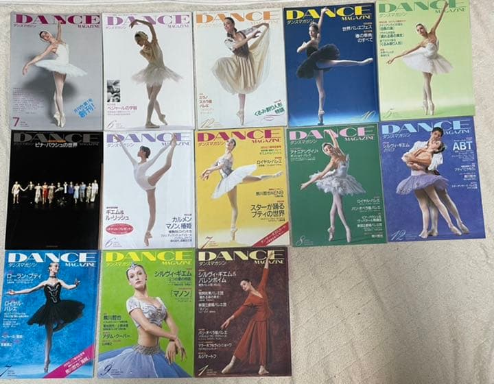 ダンスマガジン バラ売り