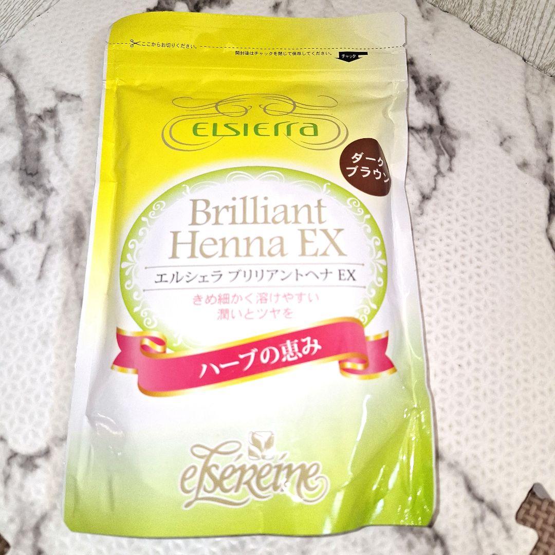 エルセラーン　ブリリアントヘナ EX ダークブラウン　2点まとめ売り