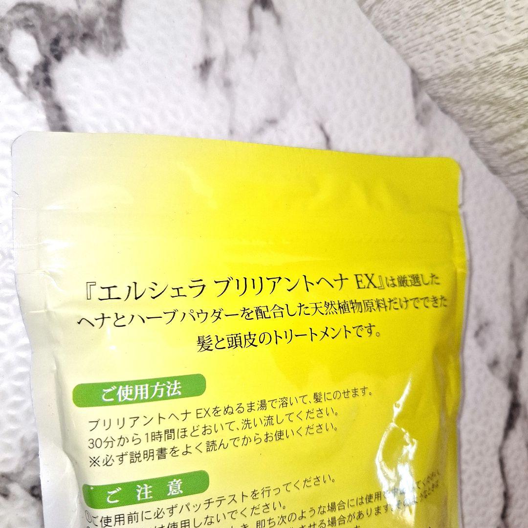 エルセラーン　ブリリアントヘナ EX ダークブラウン　2点まとめ売り