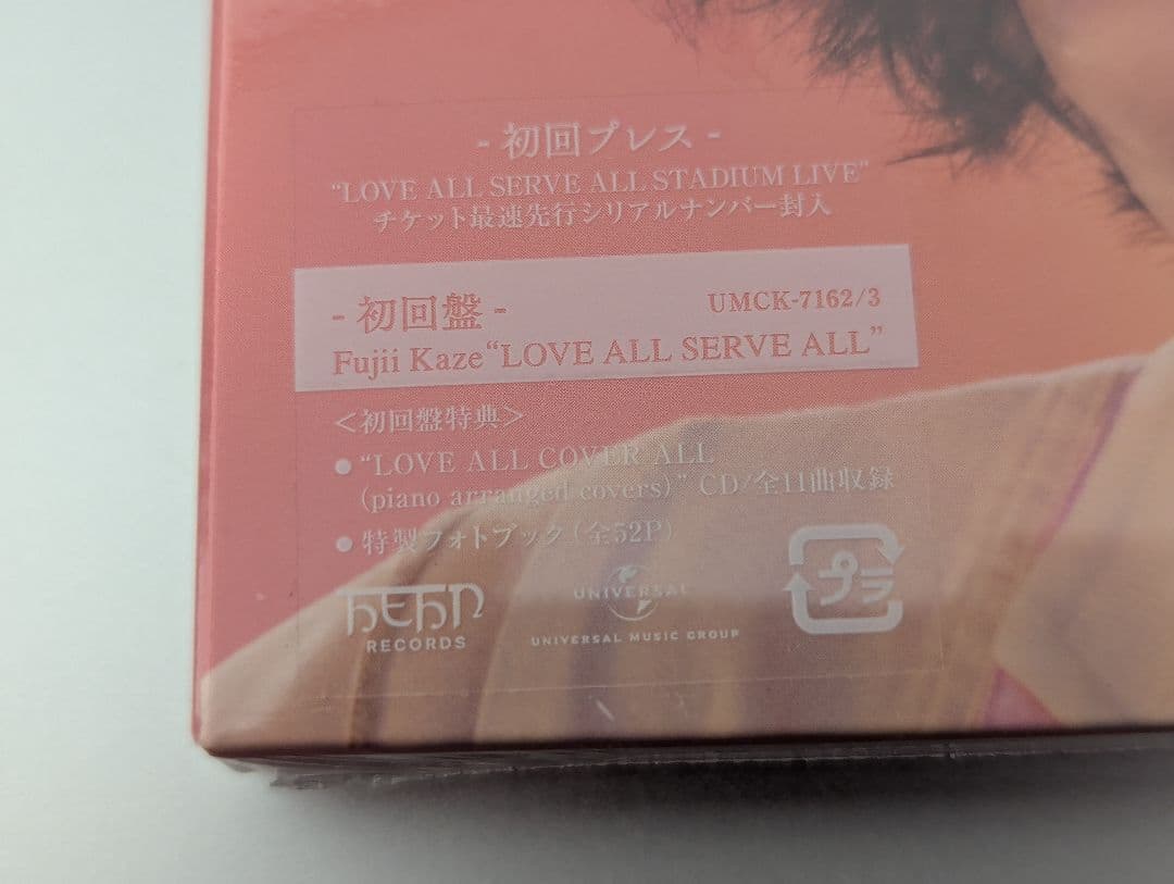 【未使用未開封】藤井風 LOVE ALL SERVE ALL 初回限定盤 CD