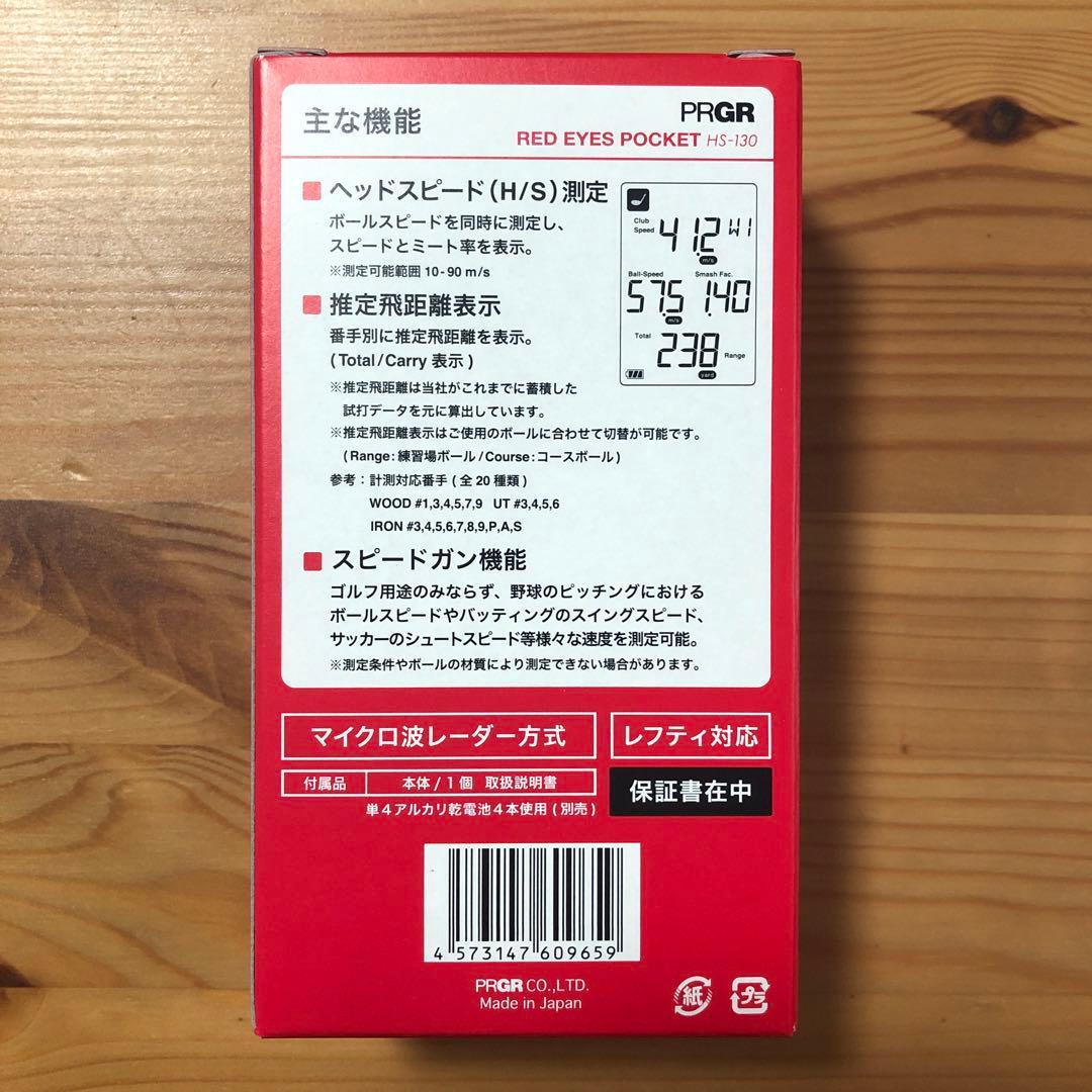 【新品未使用】PRGR プロギア RED EYES POCKET HS-130