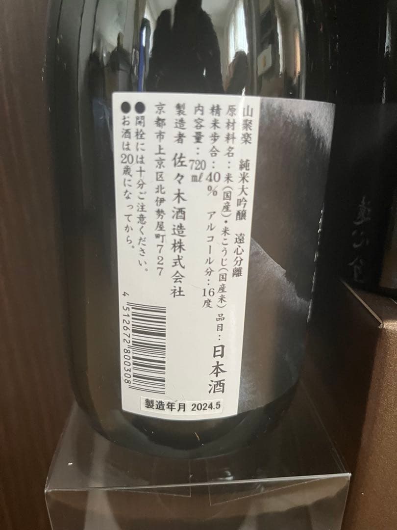 【希少日本酒】飛露喜 純米大吟醸 ＆ 山聚楽 純米大吟醸　720mlセット