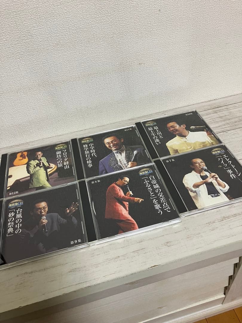 ステージトーク大全　さだまさし噺歌集CD 第1~18集セット 　18集は未開封