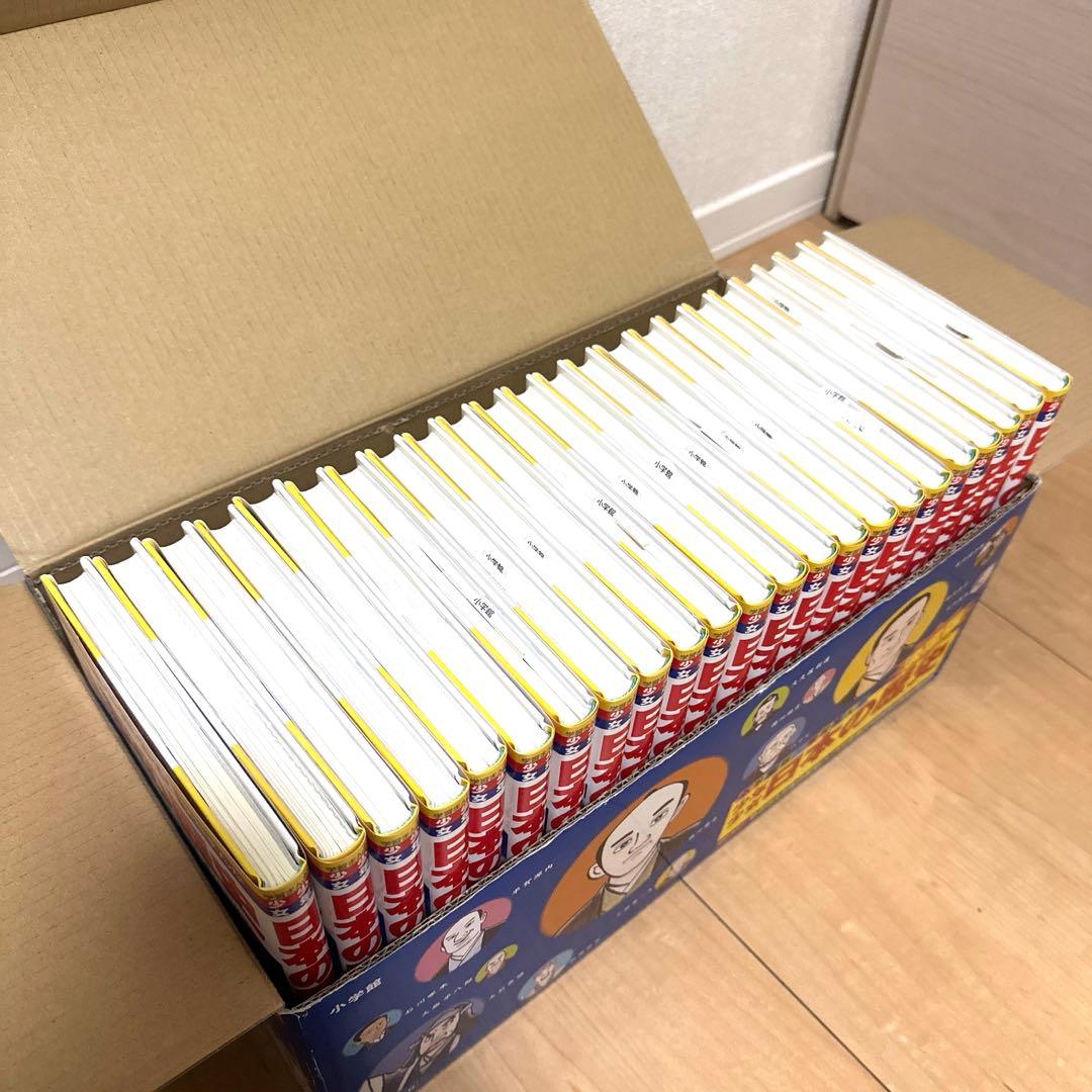 【超美品】学習まんが少年少女日本の歴史 改訂 23巻セット