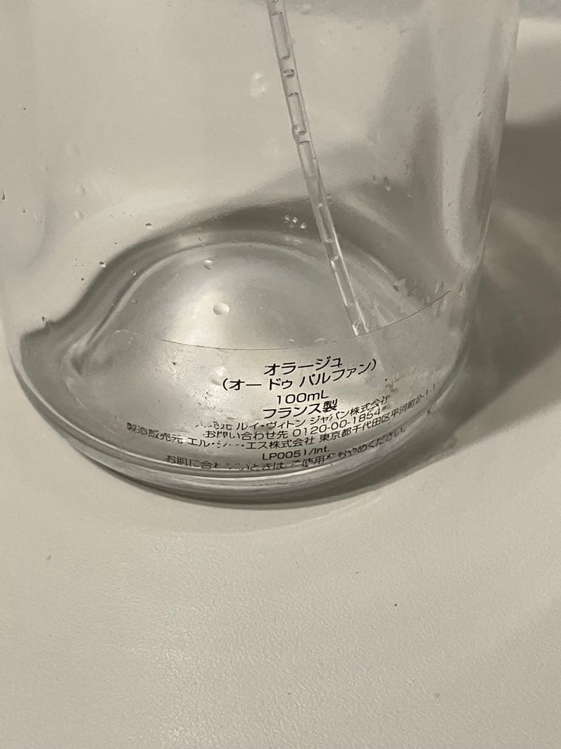 Louis Vuitton オラージュ　100ml 香水　空き瓶　香水
