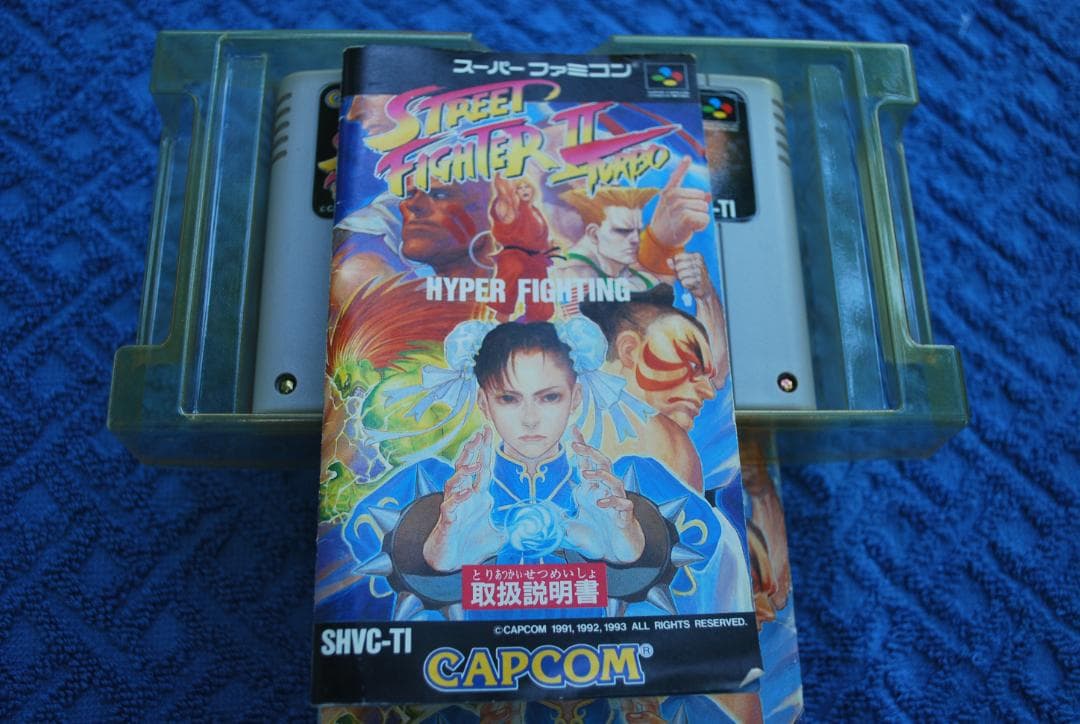SFCソフト『ストリートファイターⅡターボ』（SHVC-TI）です。