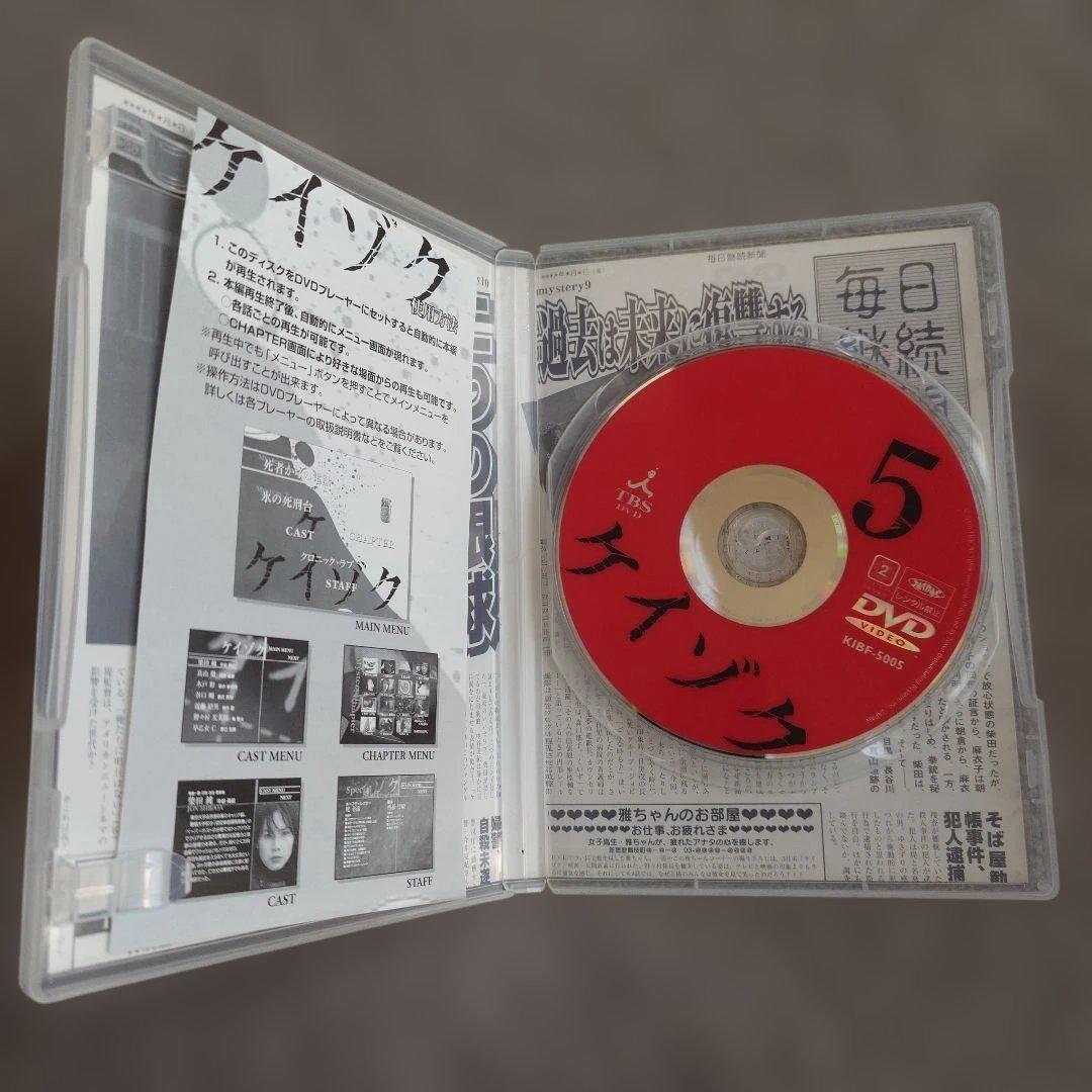 【セル】ケイゾク DVD 全6巻セット
