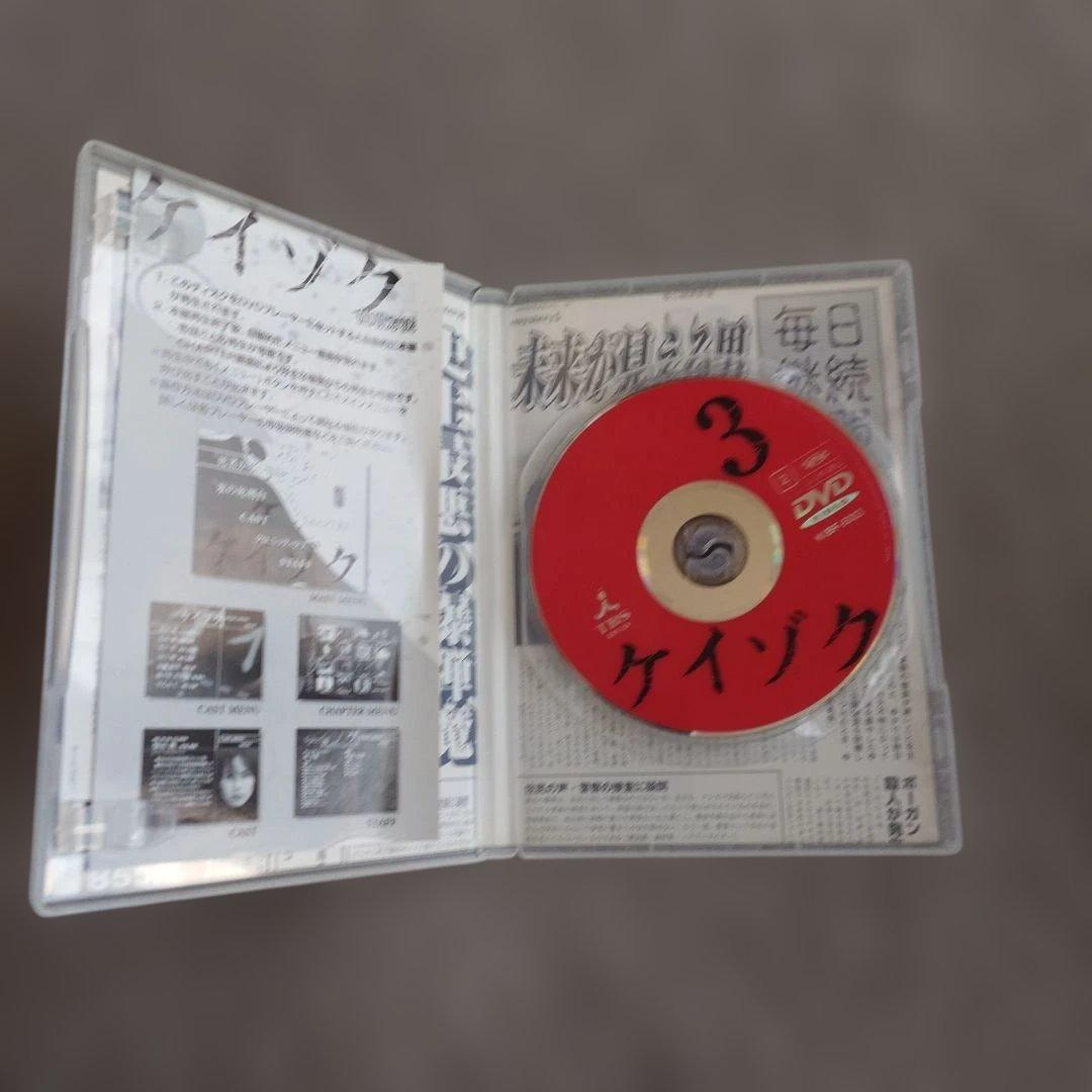 【セル】ケイゾク DVD 全6巻セット
