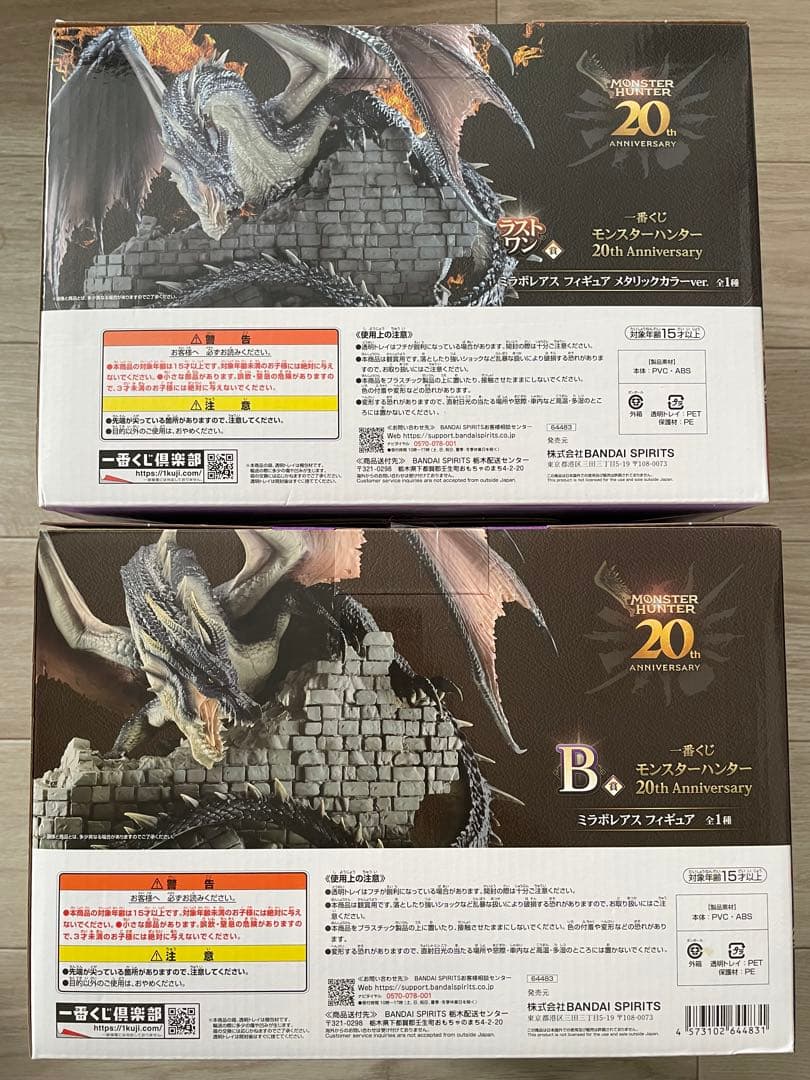 【新品未開封】モンスターハンター 20th Anniversary セット