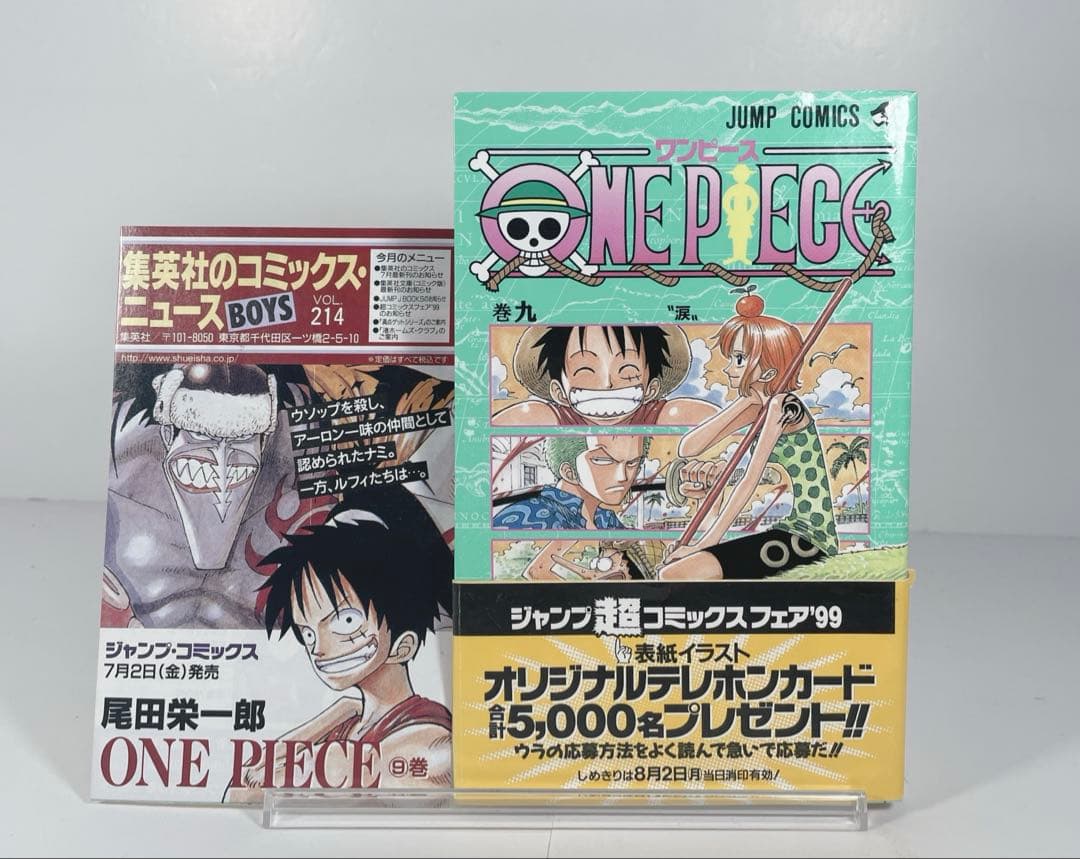 ワンピース　9巻　初版帯コミックニュース付き