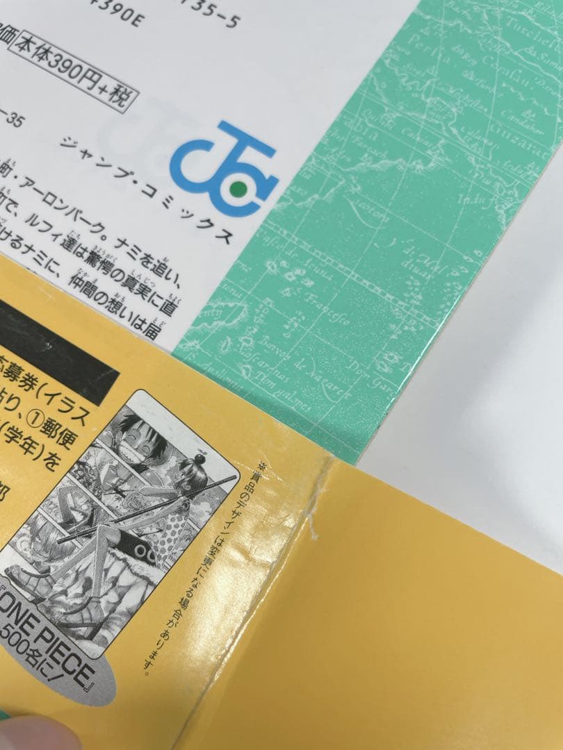ワンピース　9巻　初版帯コミックニュース付き